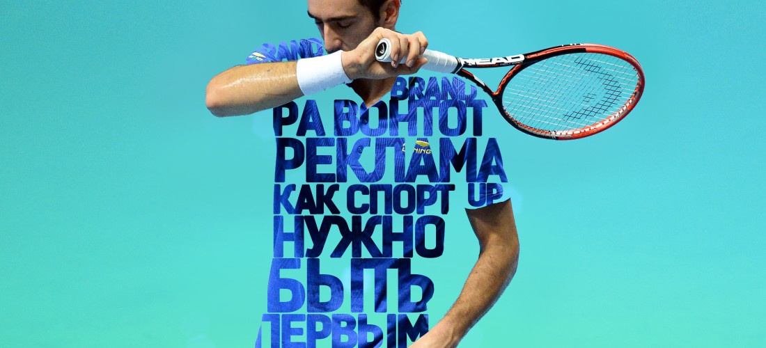 Реклама Спортивного Магазина