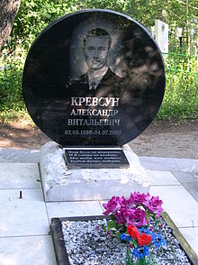 220px-Alexandr Krevsun grave