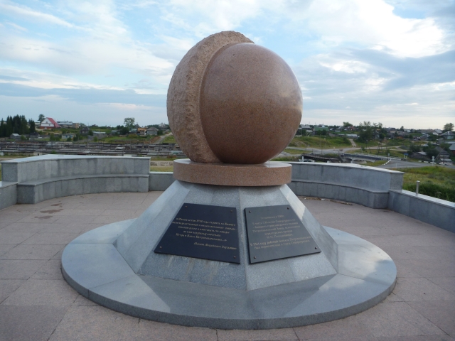 Памятник в честь основания Североуральска