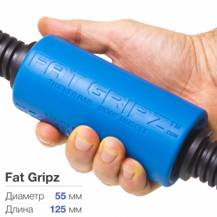 Расширители грифа Fat Gripz