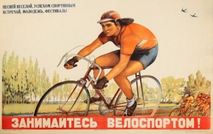 Советские спортивные мотиваторы