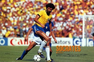 Футболист Сократес - самый образованный футболист