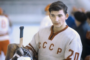 Как Владислав Третьяк стал хоккейным вратарем