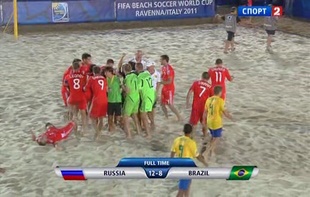 Россия - Бразилия 12-8