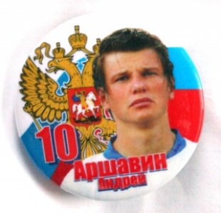 Значок Андрей Аршавин (Россия)